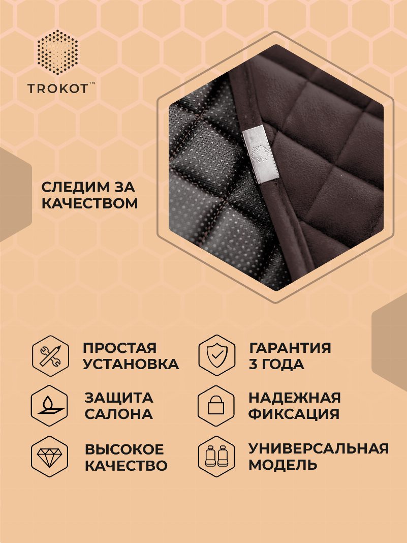 Накидки из алькантары на нижнюю часть сиденья шоколадные